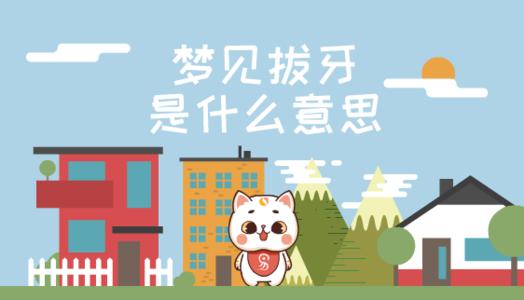原版周公解梦2345
